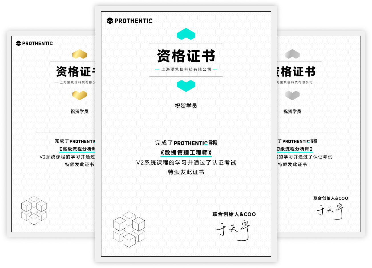 證書
